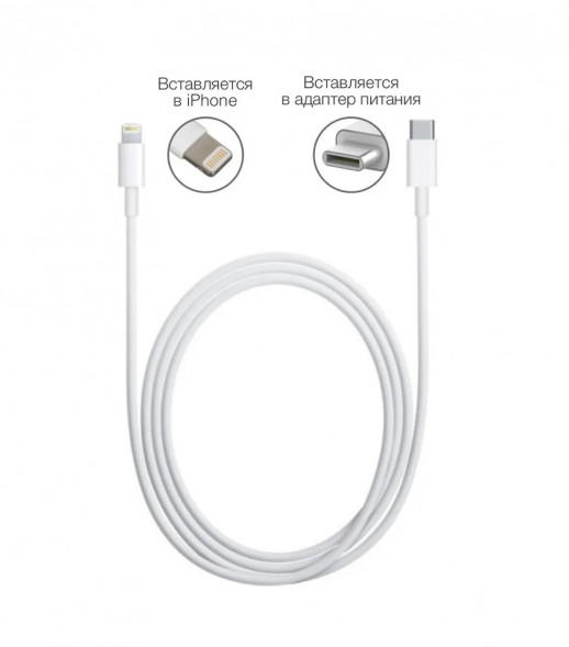 Кабель Type-C - Lightning для Apple iPhone, iPad, AirPods