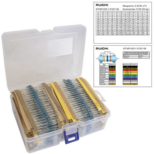 Резистор KIT-MF-025-1-3120-156