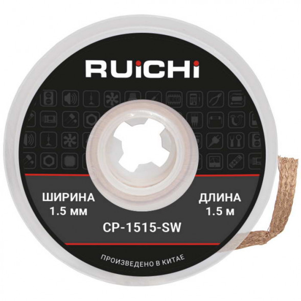 Паяльная принад-ть CP-1515-SW