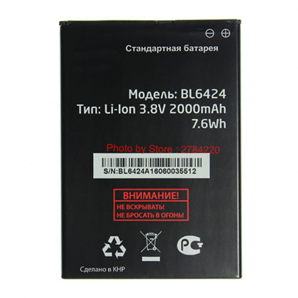 Аккумулятор для Fly FS505 Nimbus 7 (BL6424)