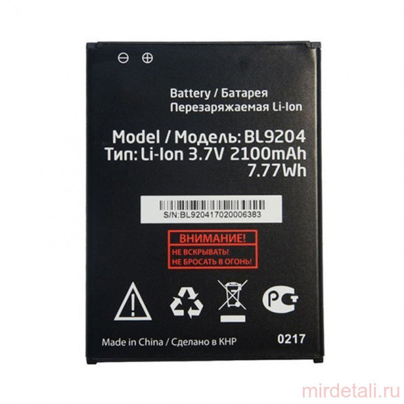 Аккумулятор BL9204 для Fly FS517 Cirrus 11, FS528 Memory Plus