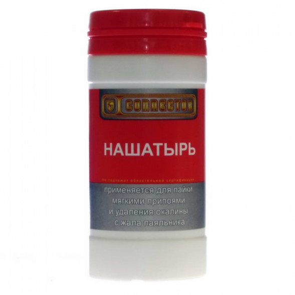 Припой Флюс Нашатырь 100г